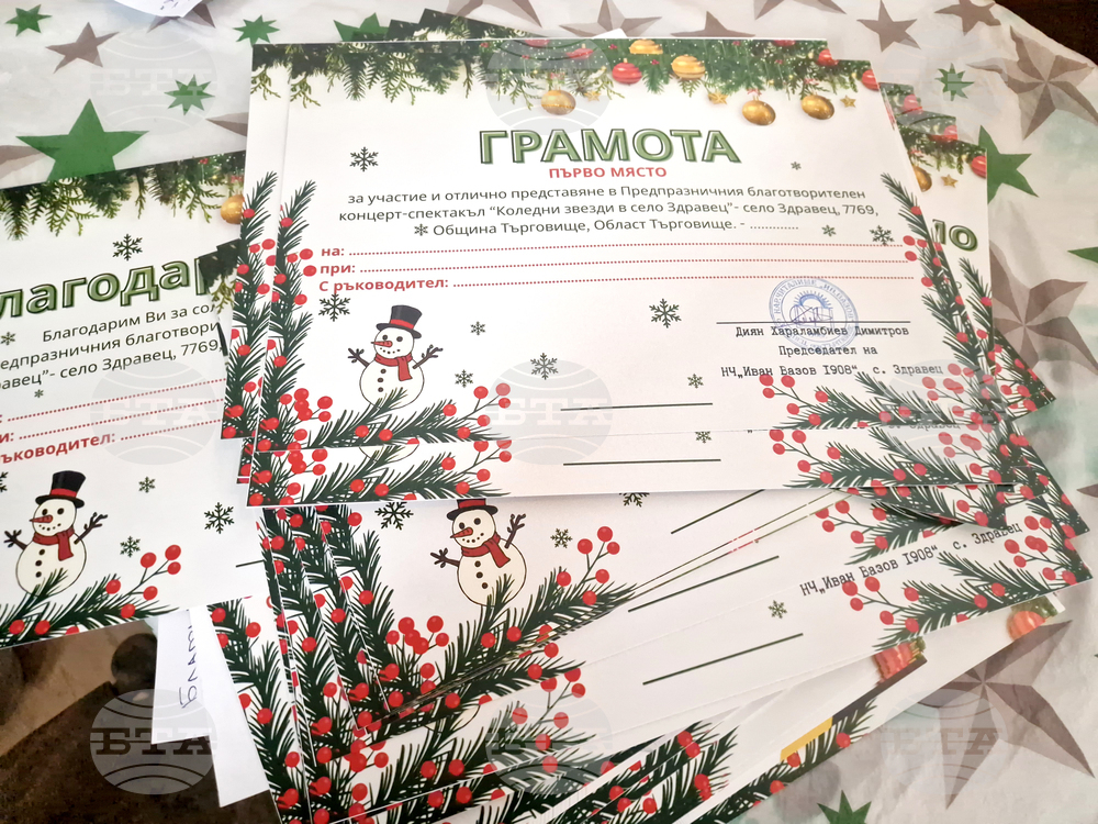 Село Здравец - благотворителен концерт