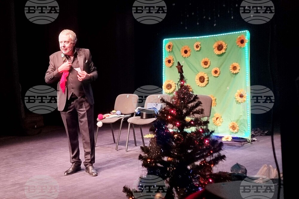 Смолян - благотворителна инициатива