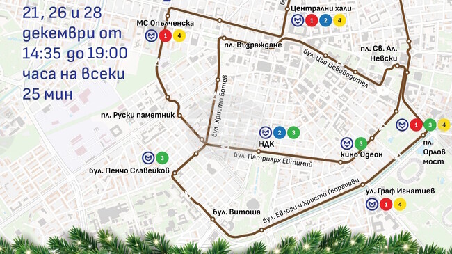 Безплатната атракционна автобусна линия „Коледен автобус“ тръгна за трета поредна година в София