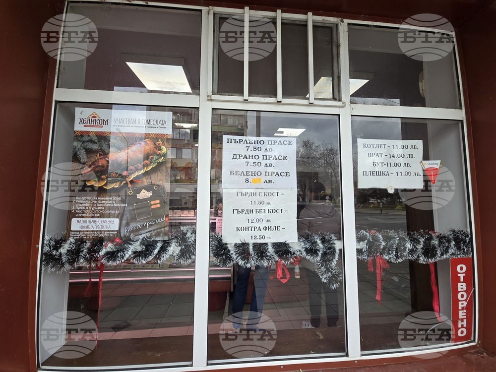 Сливен - Коледа - цени