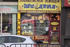 Сливен - Коледа - цени