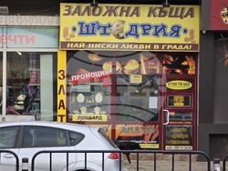 Сливен - Коледа - цени