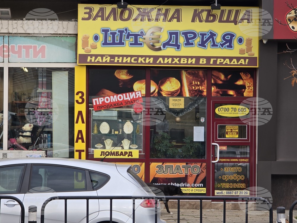 Сливен - Коледа - цени