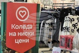 Сливен - Коледа - цени