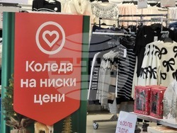 Сливен - Коледа - цени