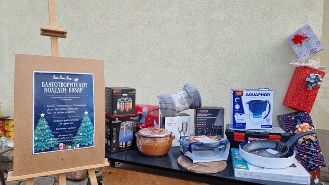  В село Слокощица, община Кюстендил, събират пари в помощ на детската градина с благотворителен базар