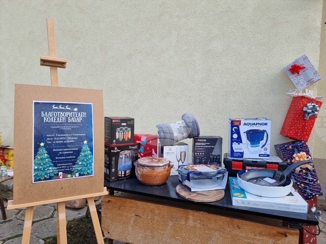  В село Слокощица, община Кюстендил, събират пари в помощ на детската градина с благотворителен базар