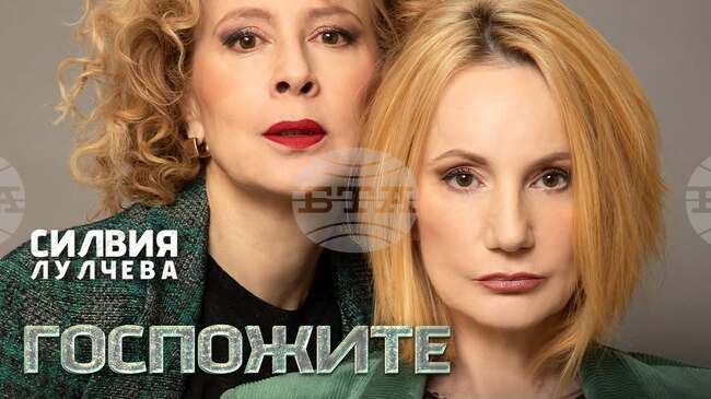 Лиза Шопова и Силвия Лулчева ще гостуват с „Госпожите“ на ямболска сцена