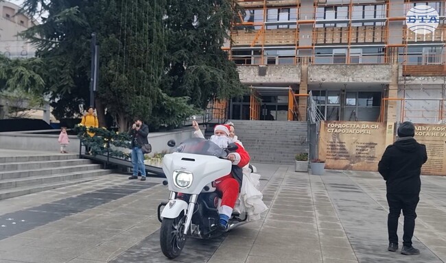 Дядо Коледа пристигна на мотор в Стара Загора
