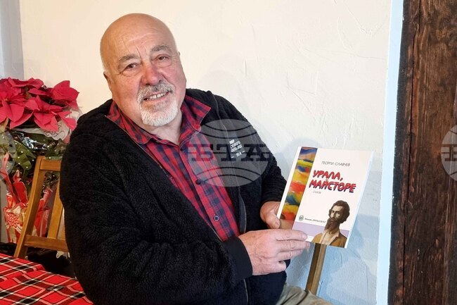 Село Шишковци - „Урала, Майсторе“ - книга - представяне  