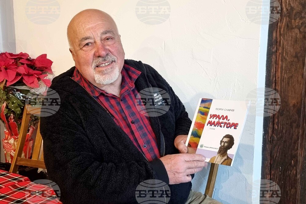 Село Шишковци - „Урала, Майсторе“ - книга - представяне