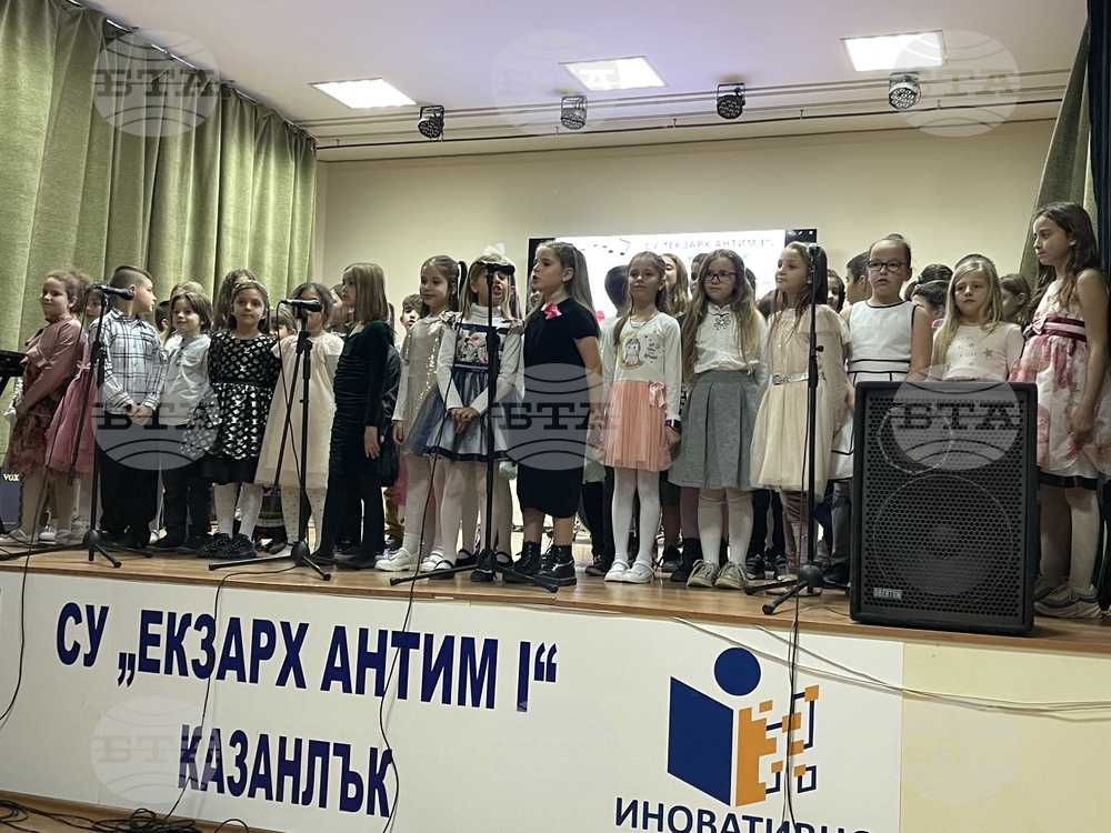 Казанлък - благотворителен концерт