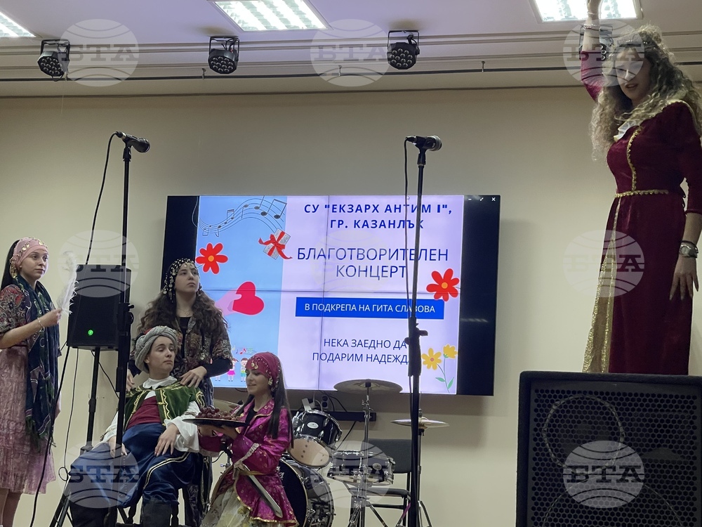 Казанлък - благотворителен концерт
