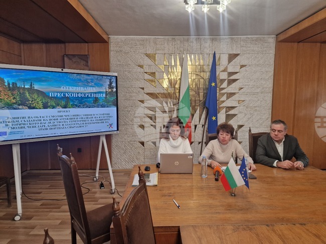 В Община Смолян бе представен първият проект по одобрената концепция за интегрирани териториални инвестиции