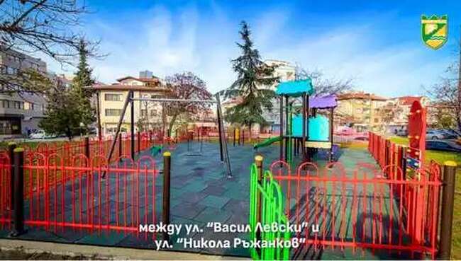 Новите детски площадки, изградени на територията на община Пазарджик, са три, съобщиха от общинската администрация