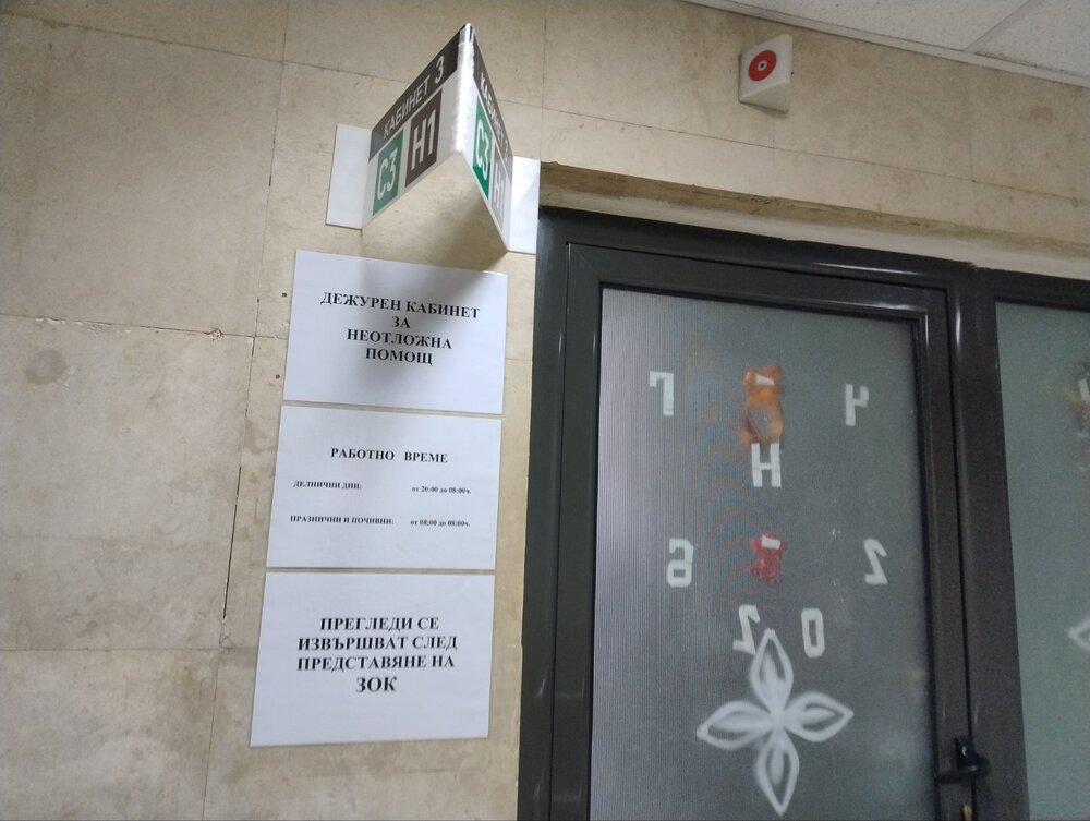 МБАЛ Шумен гарантира 24 часова медицинска помощ за празниците