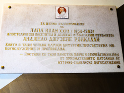 Катедрален храм „Успение Богородично“ - пощенска марка - валидиране