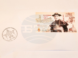 Катедрален храм „Успение Богородично“ - пощенска марка - валидиране