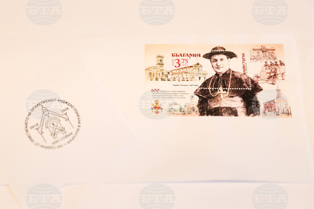 Катедрален храм „Успение Богородично“ - пощенска марка - валидиране