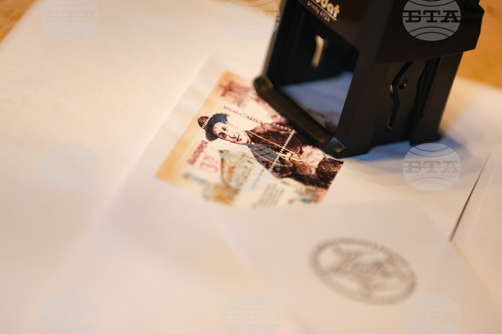 Катедрален храм „Успение Богородично“ - пощенска марка - валидиране