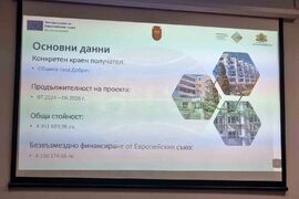 Добрич - Община - пресконференция