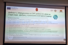 Добрич - Община - пресконференция