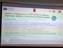 Добрич - Община - пресконференция