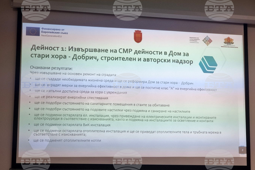 Добрич - Община - пресконференция