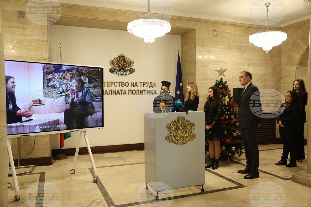 Министерство на труда и социалната политика - кампания - представяне