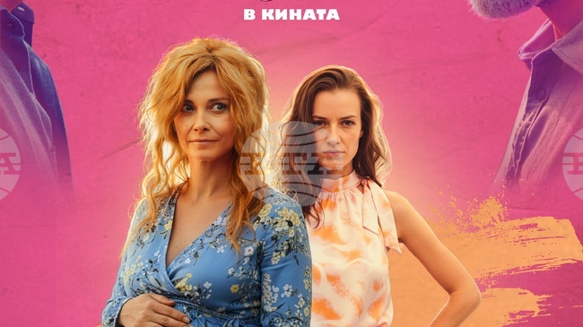 На 30 януари „3.0 килограма щастие“ тръгва по кината