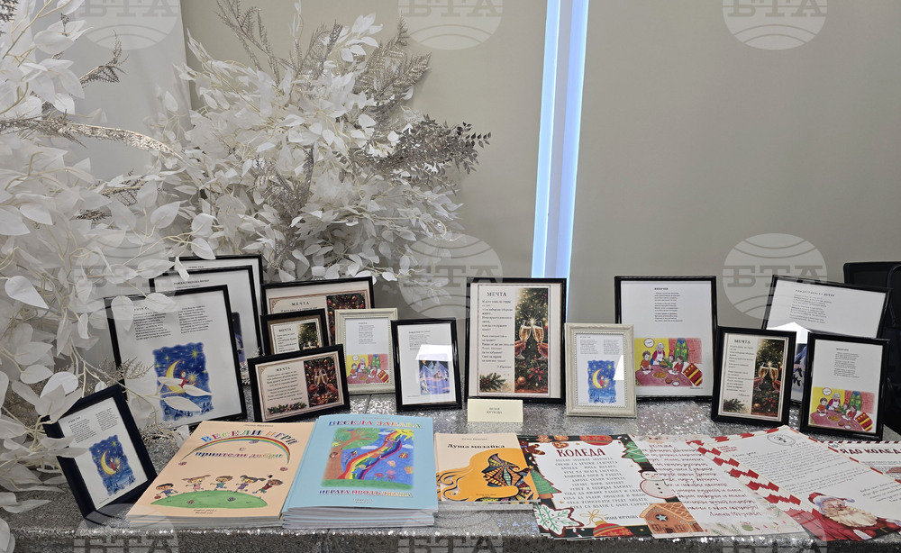 Петрич - Младежки център - благотворителна инициатива