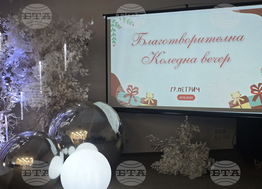 Петрич - Младежки център - благотворителна инициатива