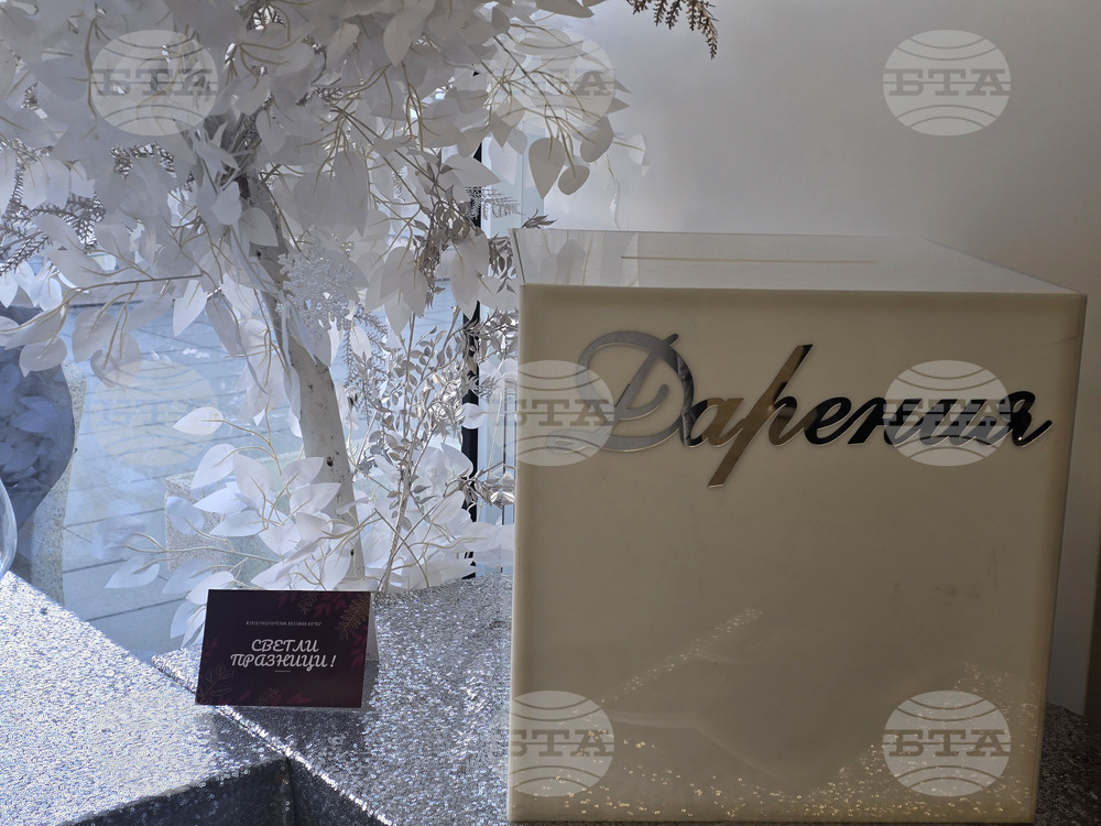 Петрич - Младежки център - благотворителна инициатива