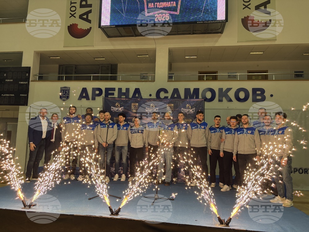 Самоков - церемония „Спортист на годината“ - награждаване