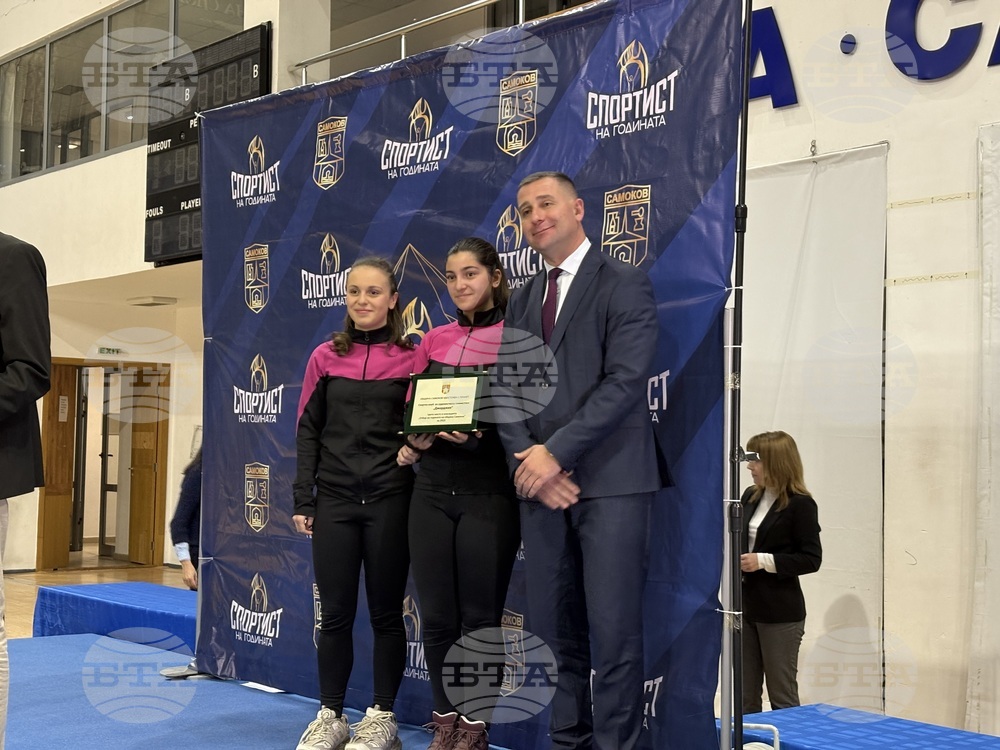 Самоков - церемония „Спортист на годината“ - награждаване