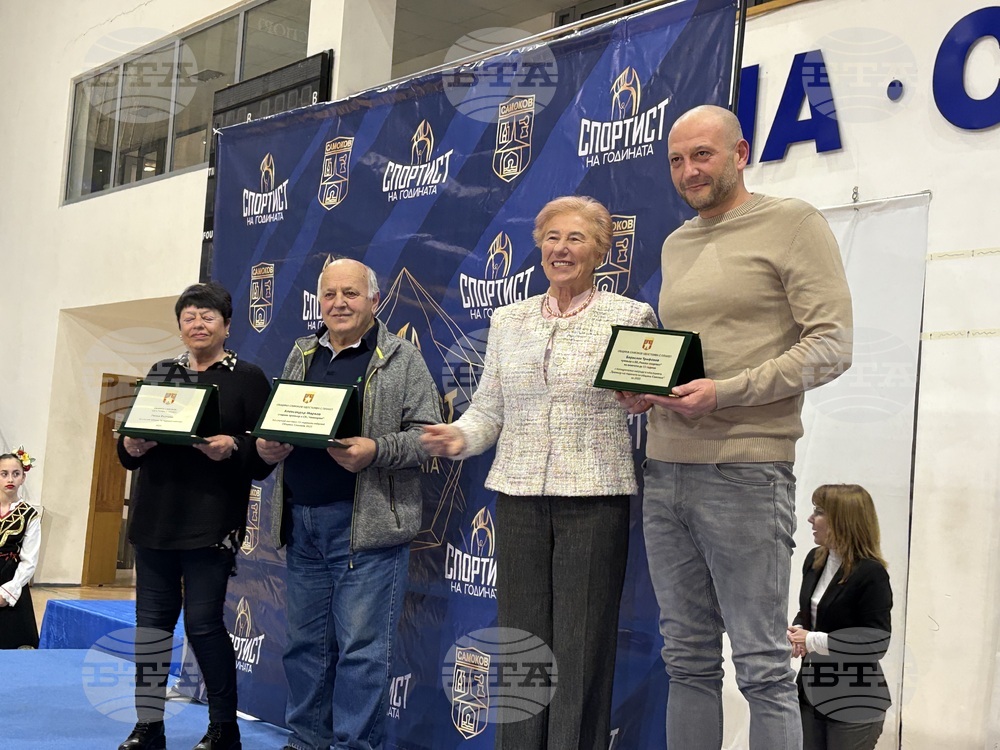 Самоков - церемония „Спортист на годината“ - награждаване