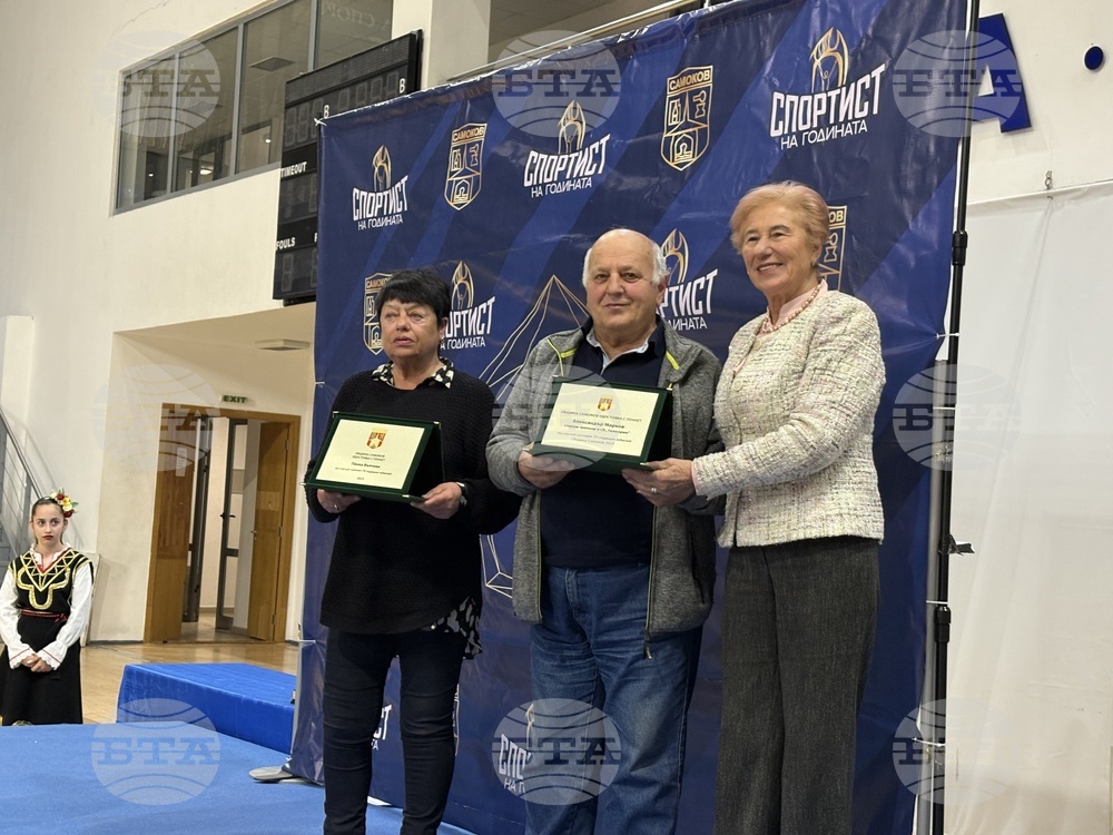 Самоков - церемония „Спортист на годината“ - награждаване