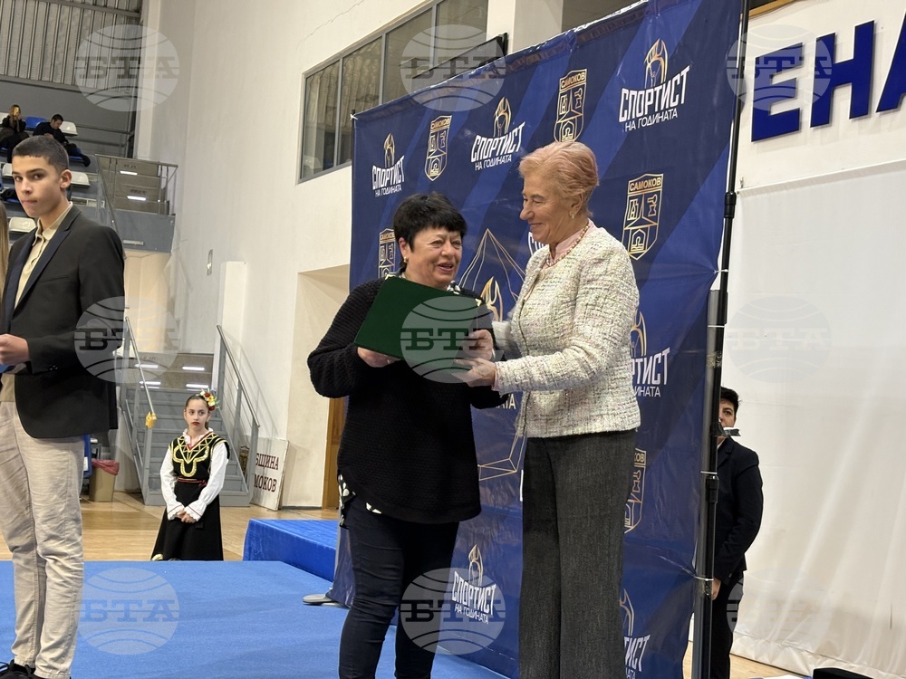 Самоков - церемония „Спортист на годината“ - награждаване