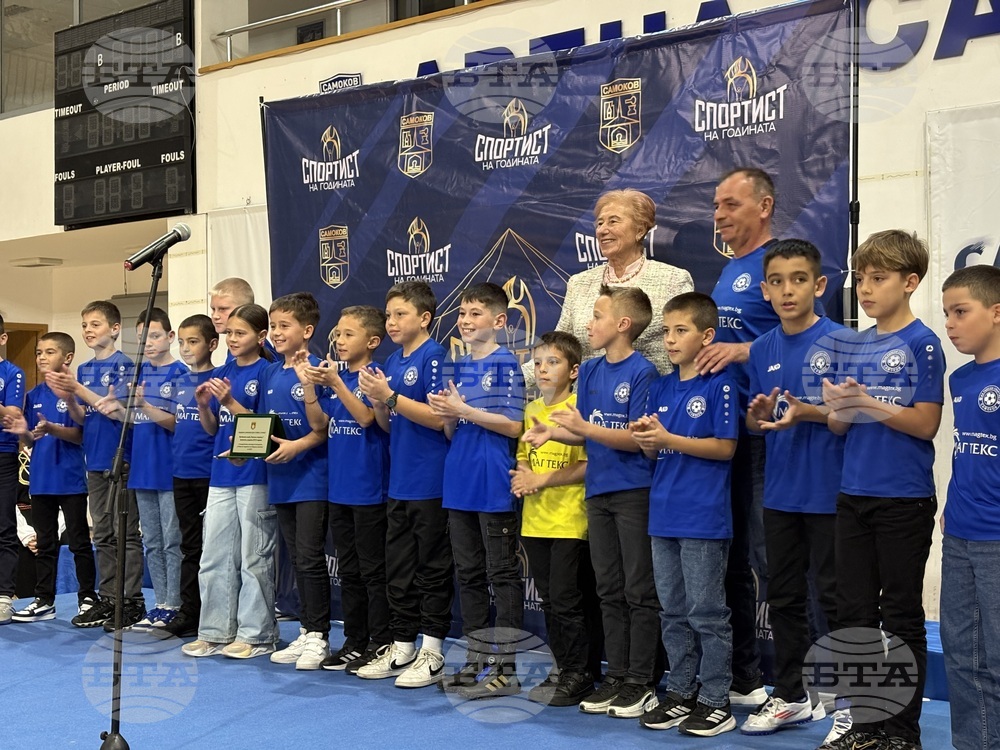 Самоков - церемония „Спортист на годината“ - награждаване
