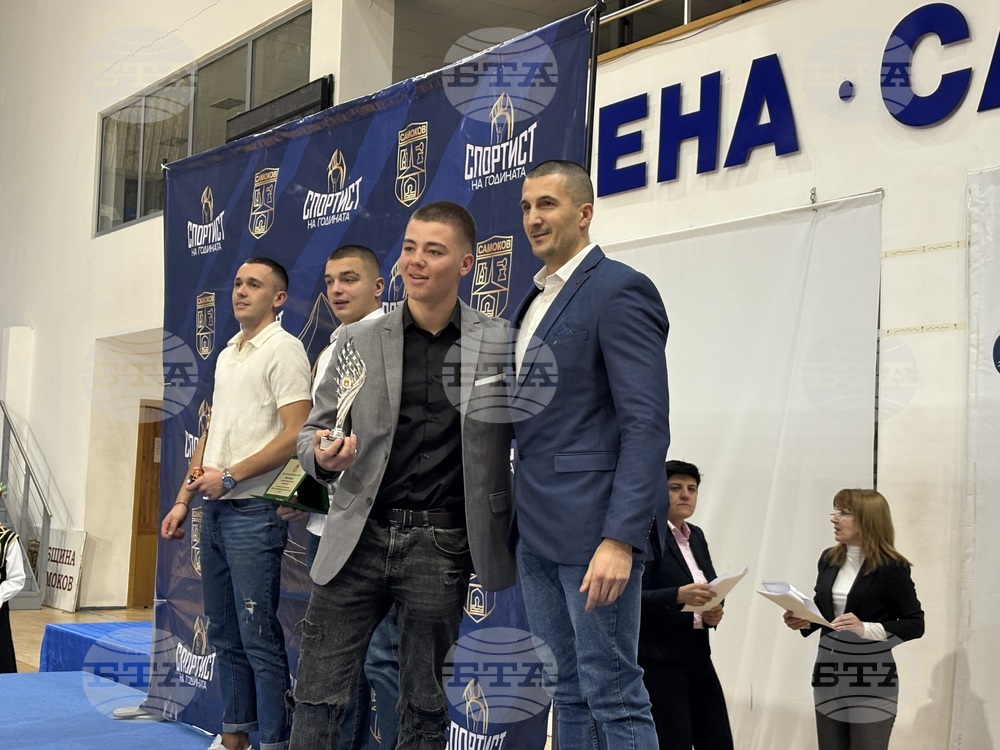 Самоков - церемония „Спортист на годината“ - награждаване