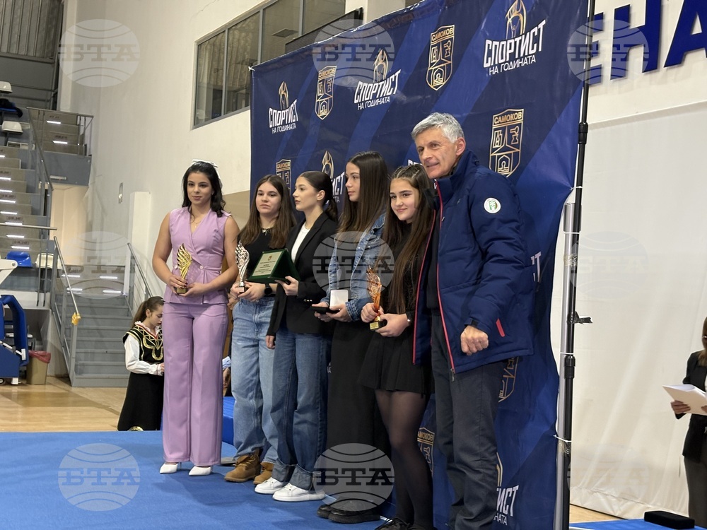 Самоков - церемония „Спортист на годината“ - награждаване