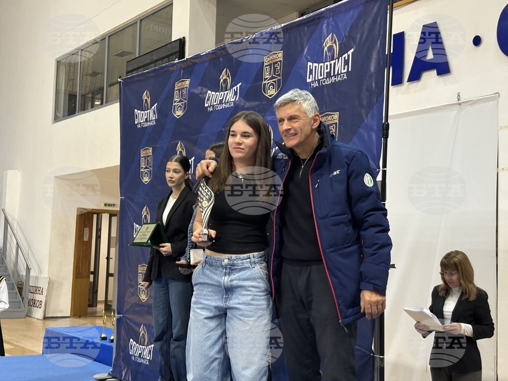 Самоков - церемония „Спортист на годината“ - награждаване