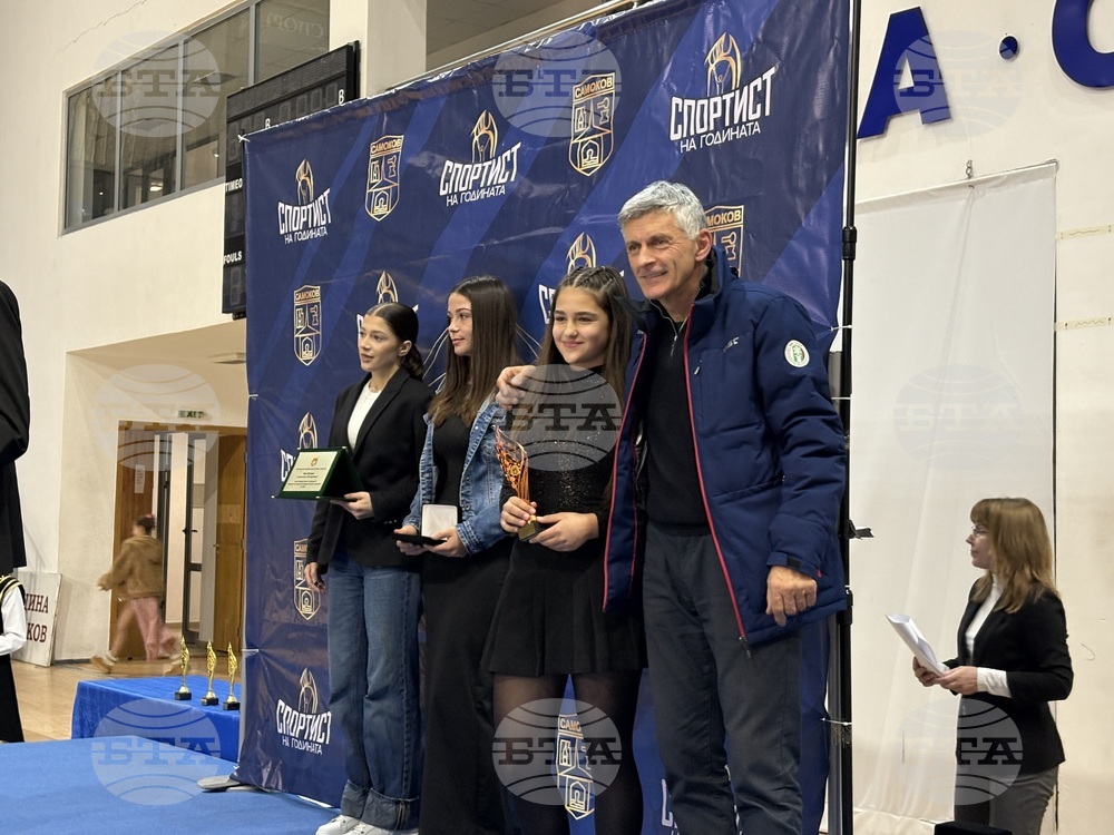 Самоков - церемония „Спортист на годината“ - награждаване