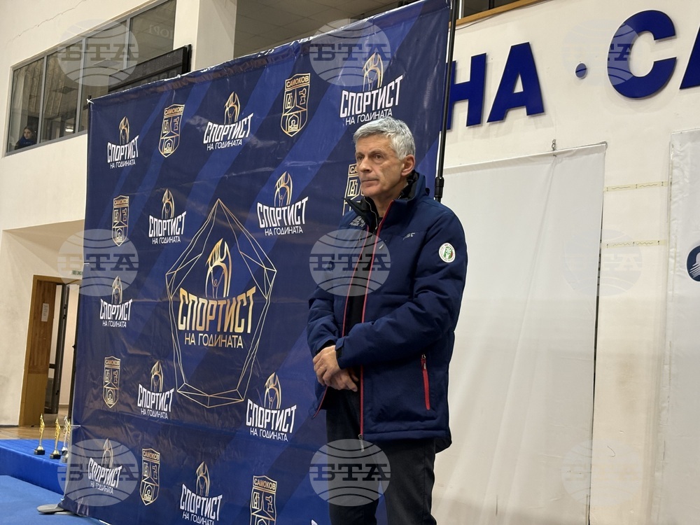 Самоков - церемония „Спортист на годината“ - награждаване