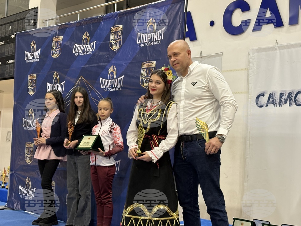 Самоков - церемония „Спортист на годината“ - награждаване