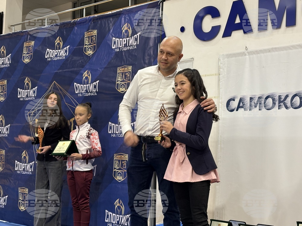 Самоков - церемония „Спортист на годината“ - награждаване