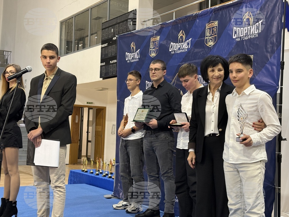 Самоков - церемония „Спортист на годината“ - награждаване