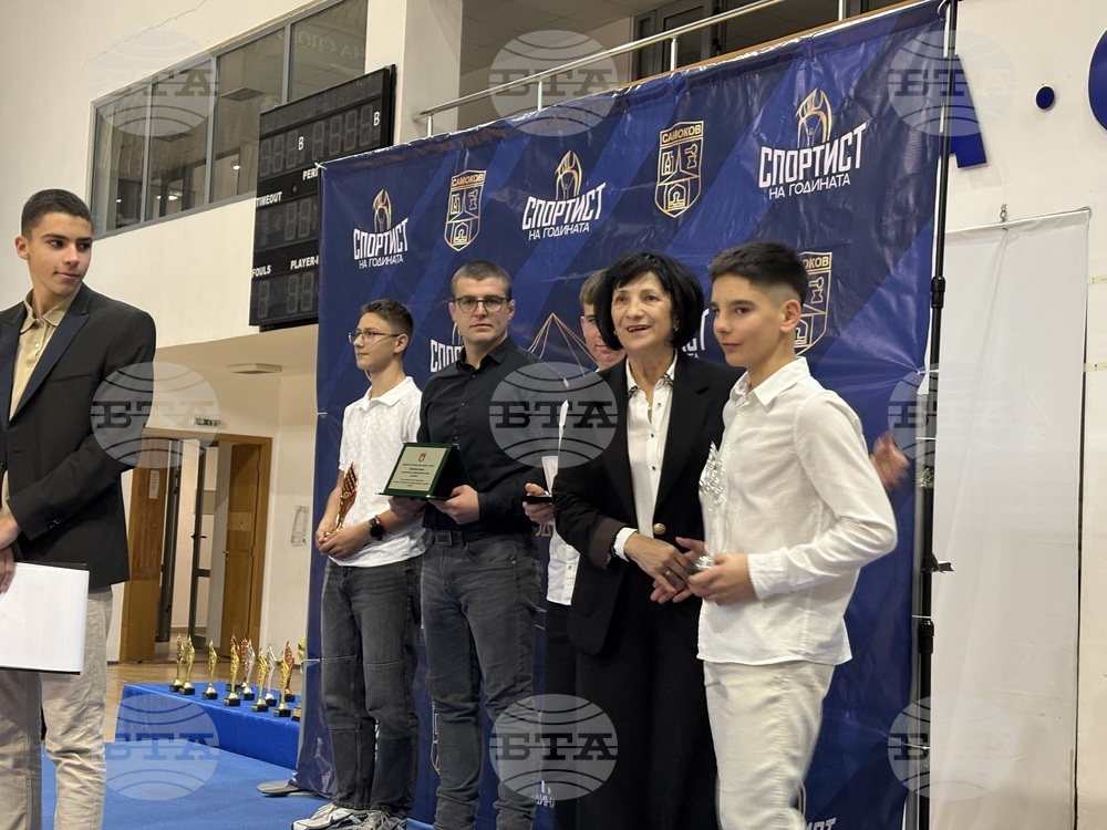 Самоков - церемония „Спортист на годината“ - награждаване