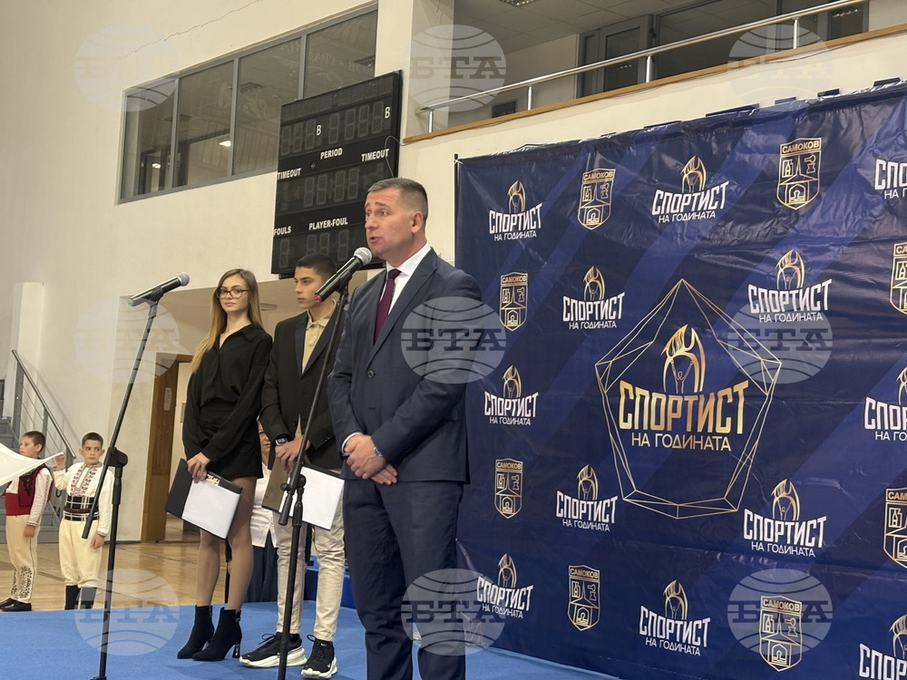 Самоков - церемония „Спортист на годината“ - награждаване