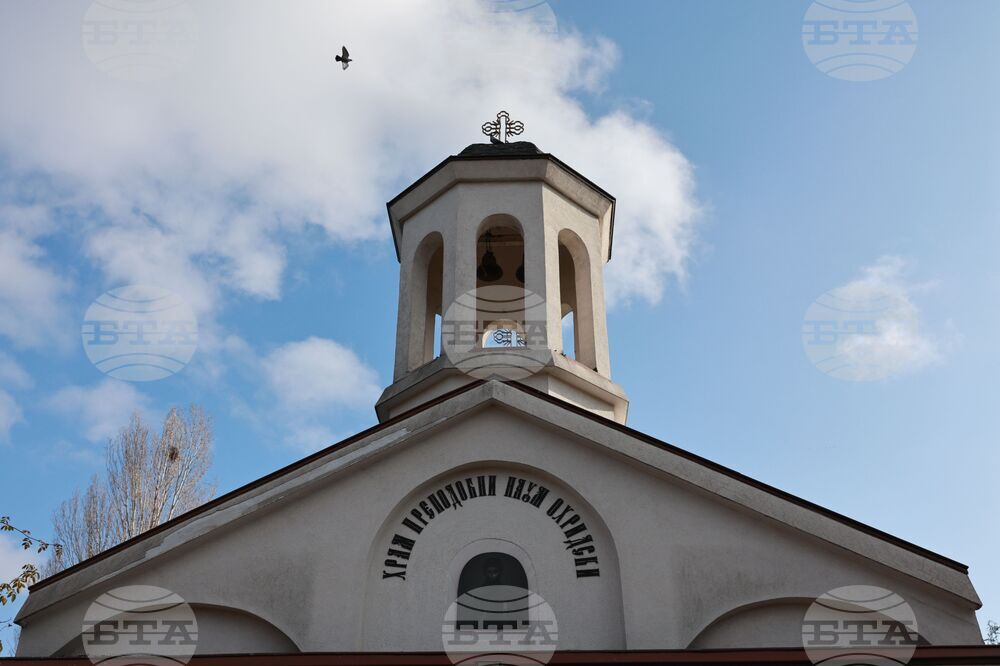 Храм „Св. Наум Охридски" - литургия за празника на преподобния Наум Охридски